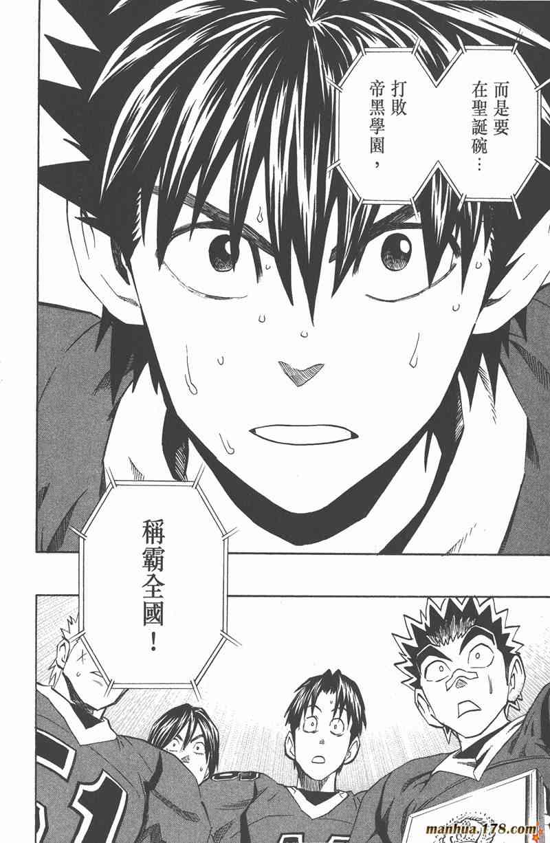 光速蒙面侠21 31卷 第121页