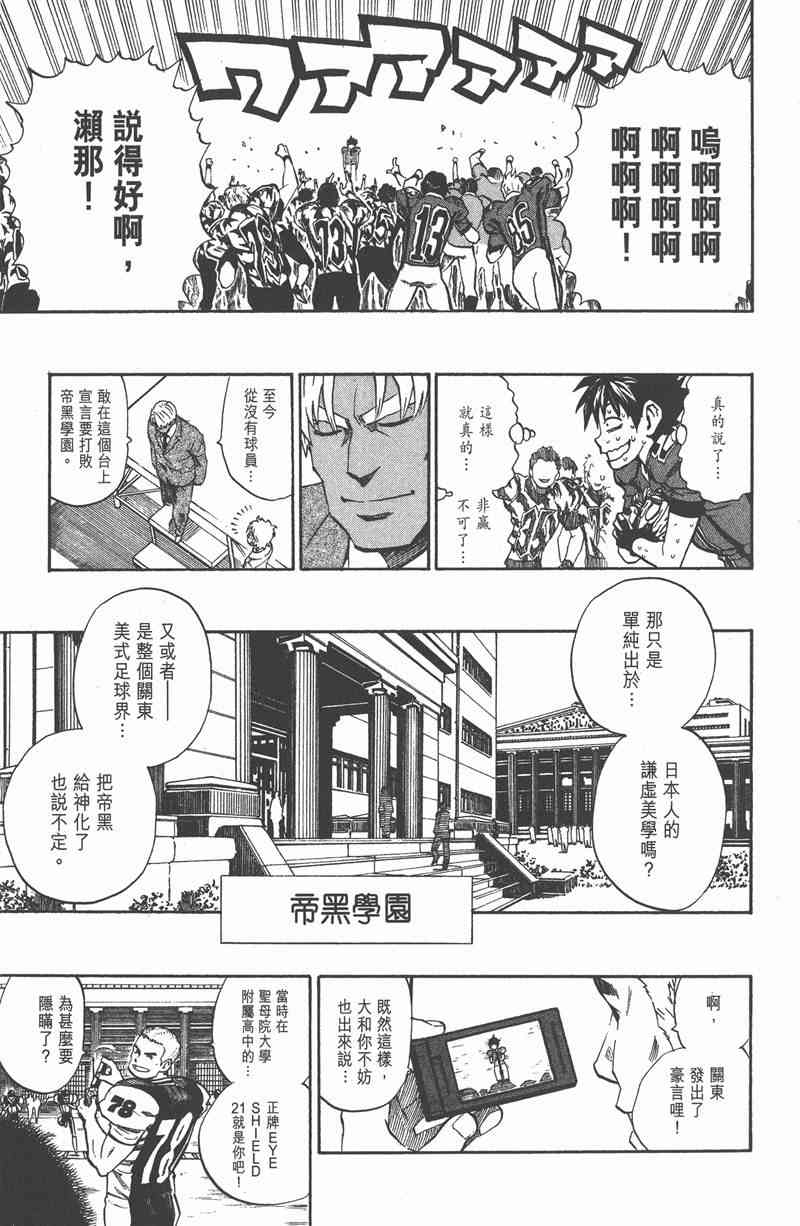 光速蒙面侠21 31卷 第122页