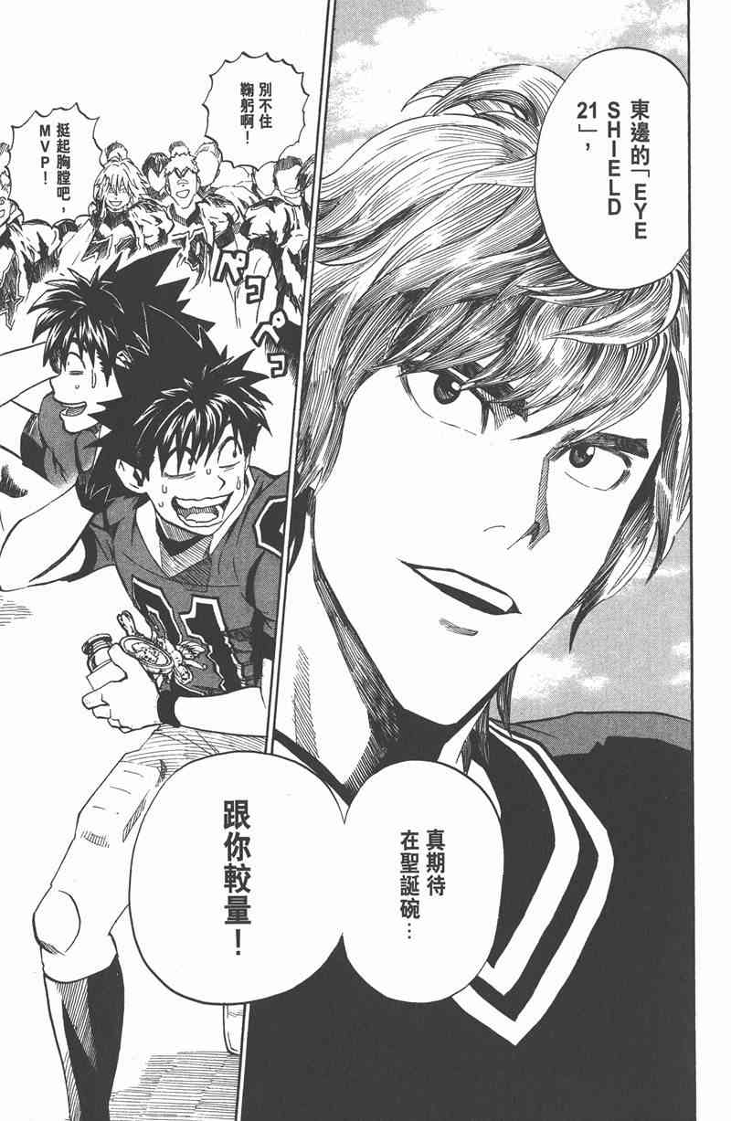 光速蒙面侠21 31卷 第124页