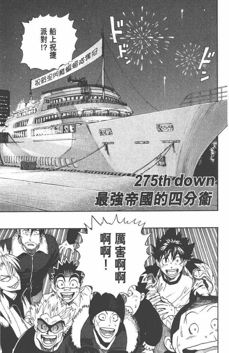 光速蒙面侠21 31卷 第126页