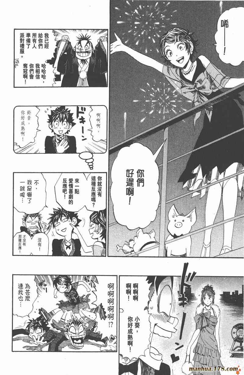 光速蒙面侠21 31卷 第127页