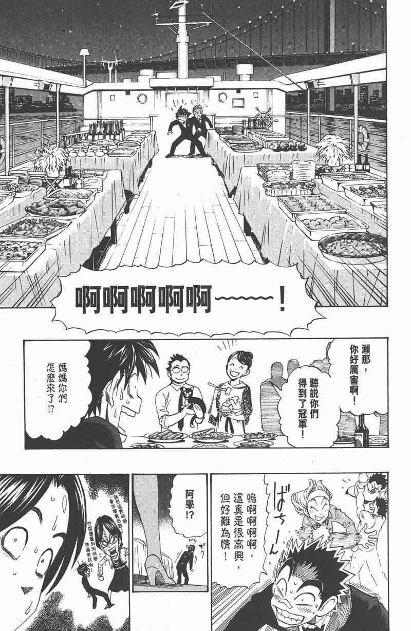 光速蒙面侠21 31卷 第128页