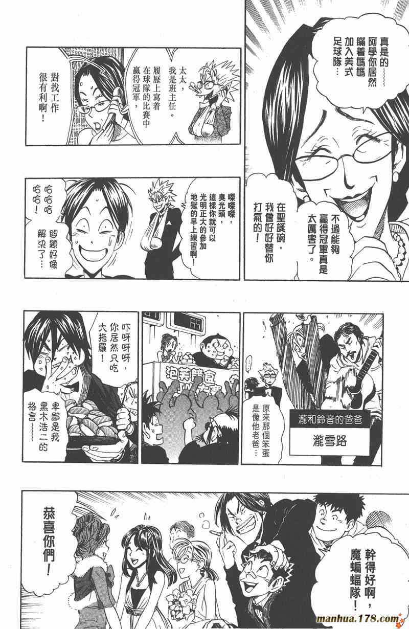 光速蒙面侠21 31卷 第129页