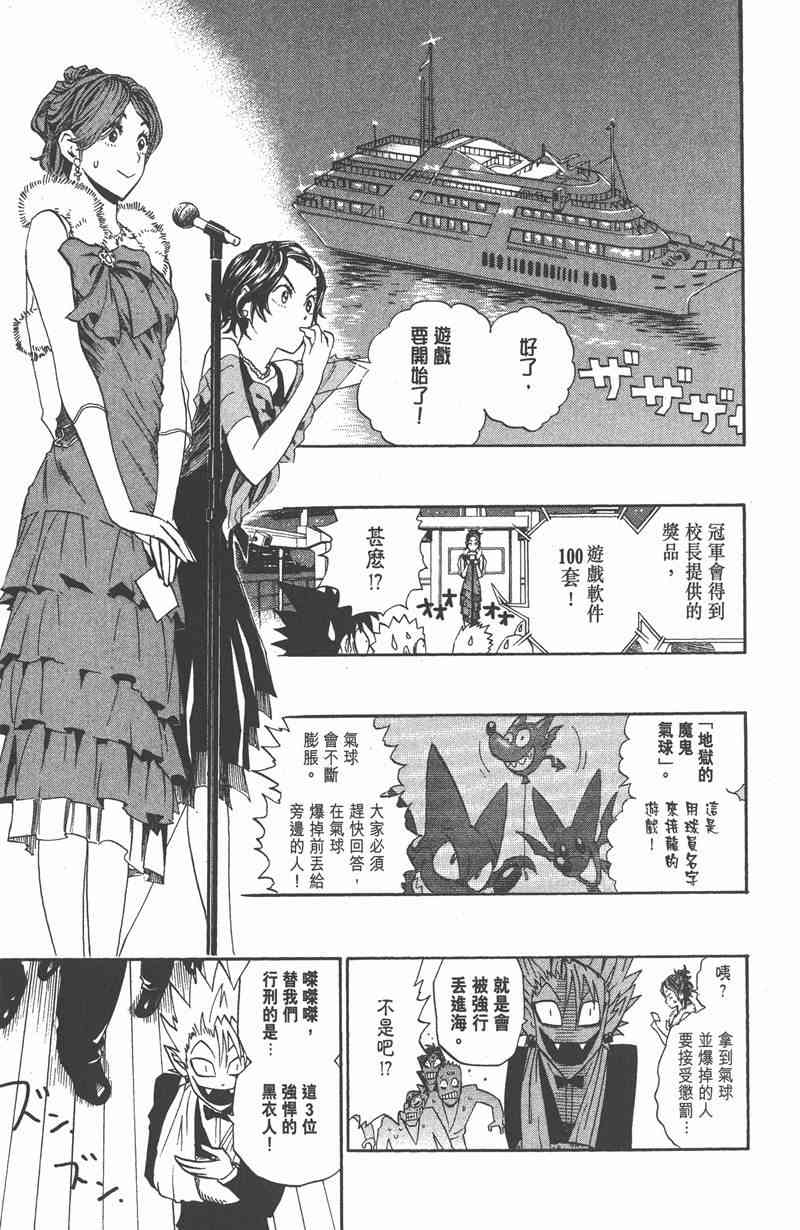 光速蒙面侠21 31卷 第130页