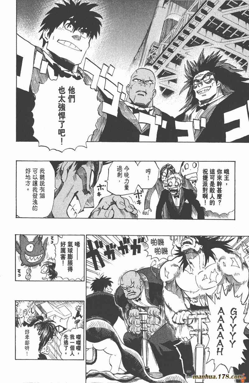 光速蒙面侠21 31卷 第131页