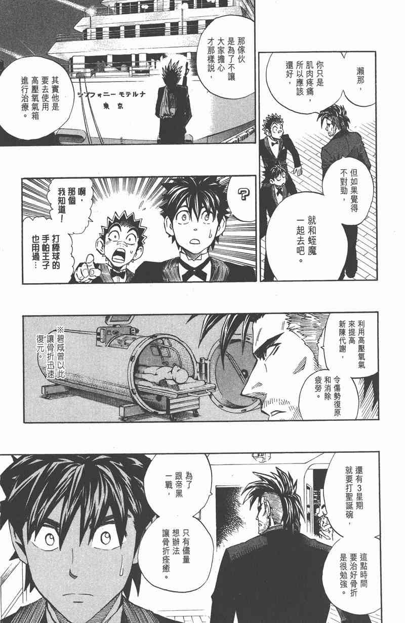 光速蒙面侠21 31卷 第132页