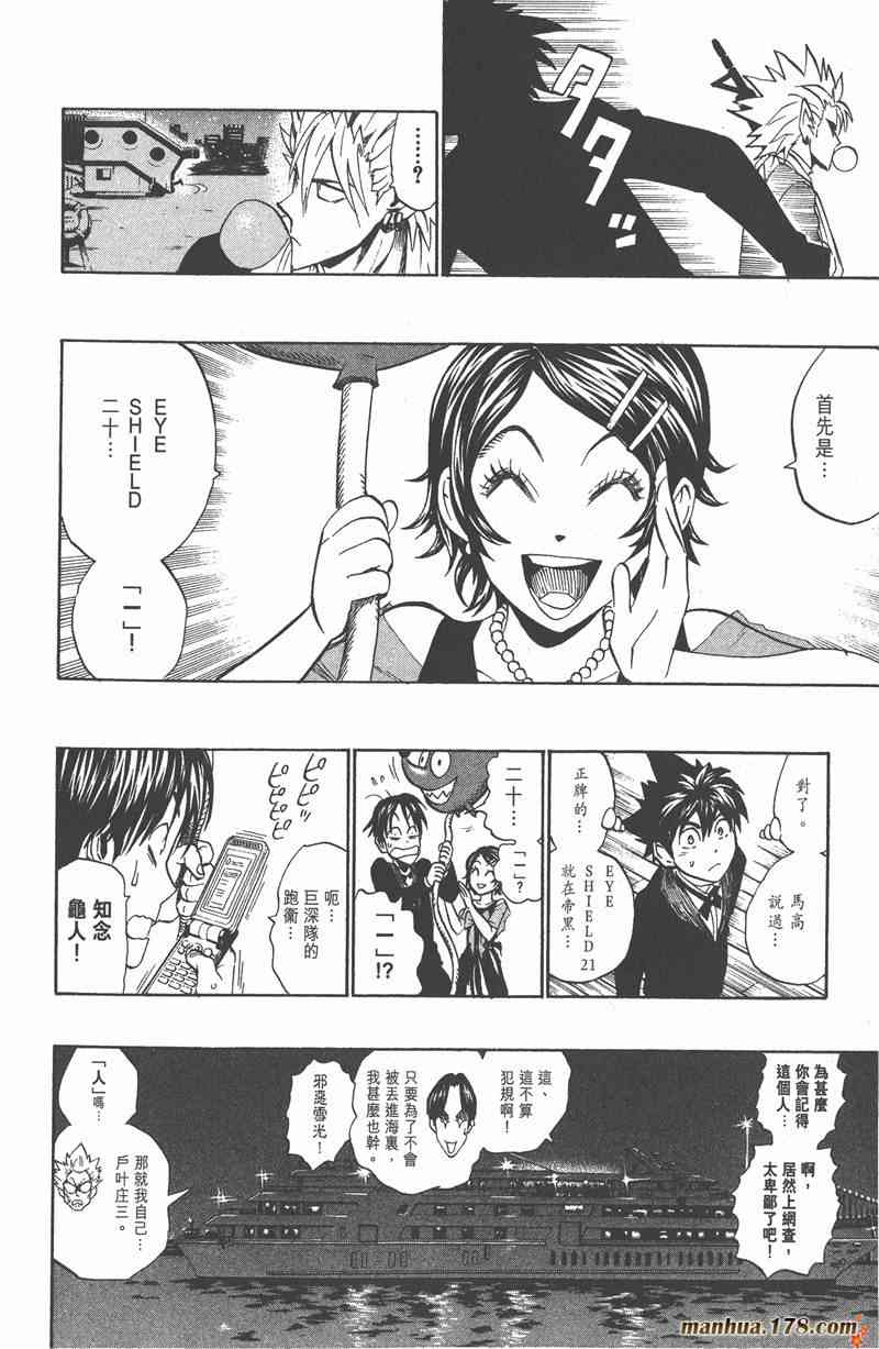 光速蒙面侠21 31卷 第133页