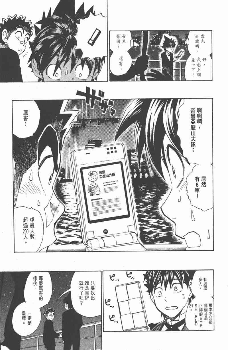 光速蒙面侠21 31卷 第134页