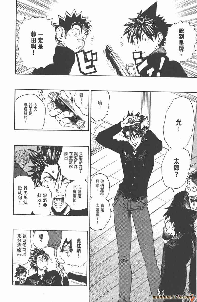 光速蒙面侠21 31卷 第135页