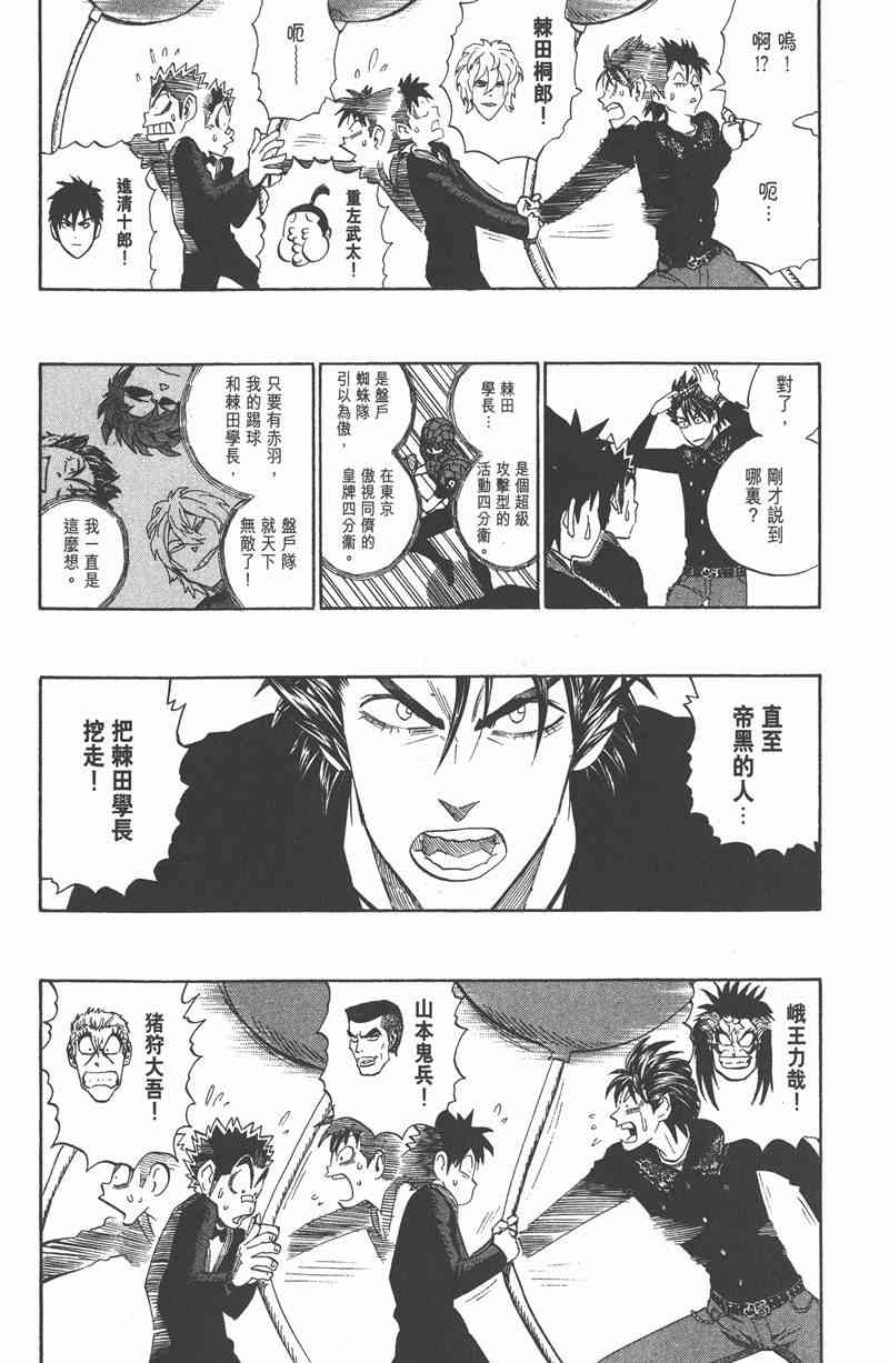 光速蒙面侠21 31卷 第136页