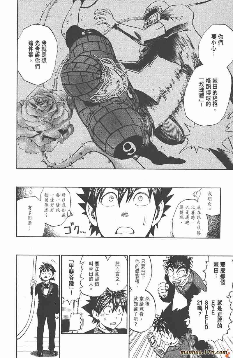 光速蒙面侠21 31卷 第137页