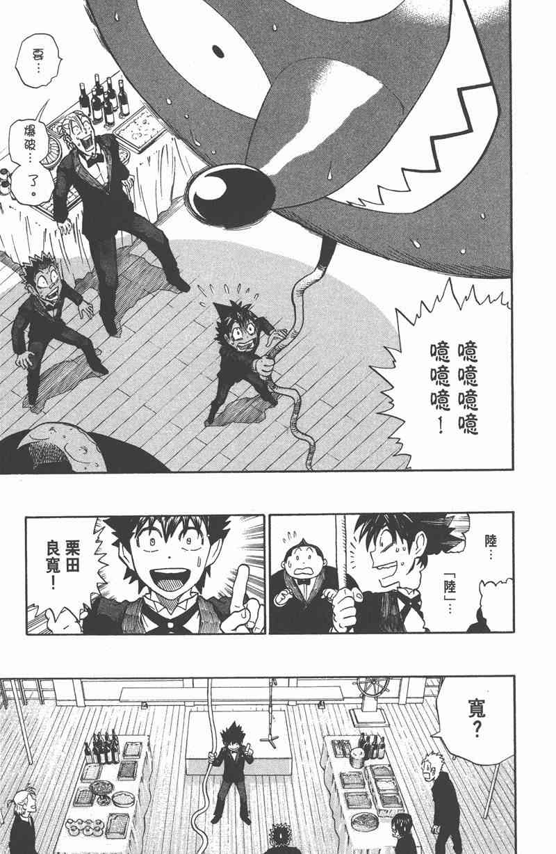 光速蒙面侠21 31卷 第138页