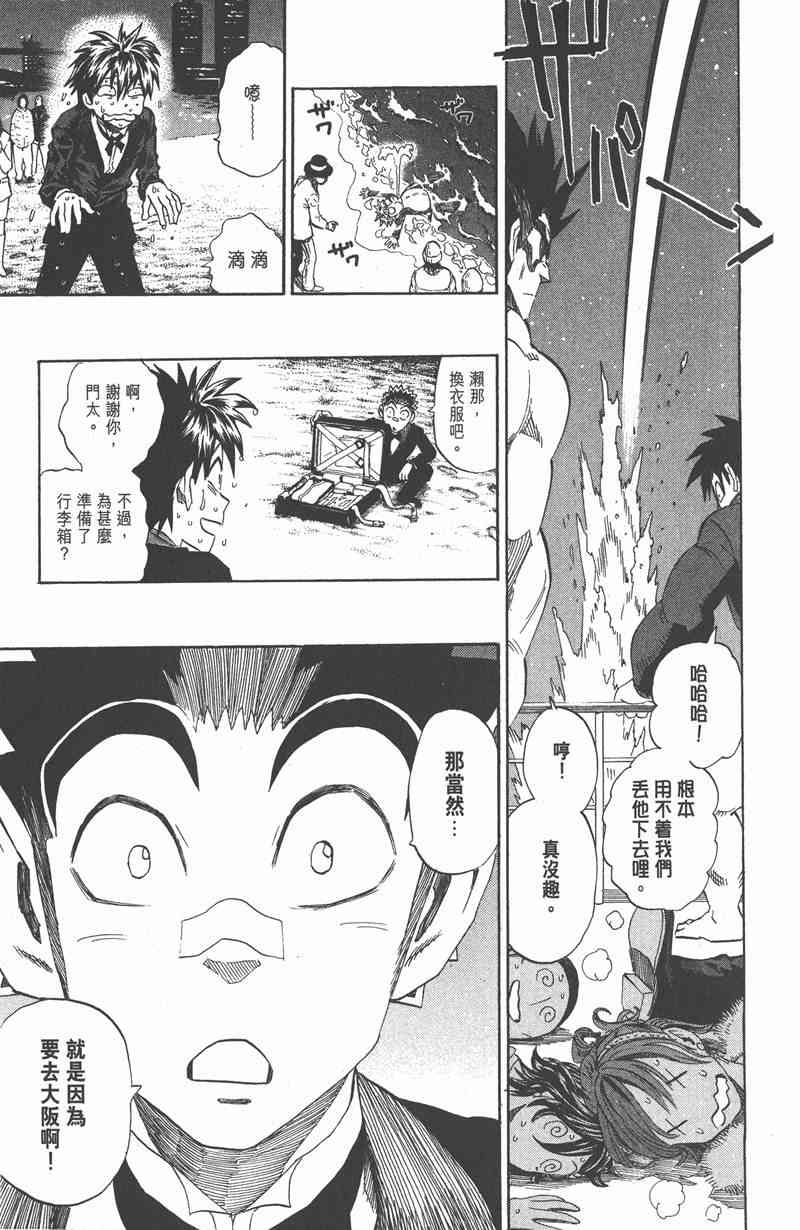 光速蒙面侠21 31卷 第140页