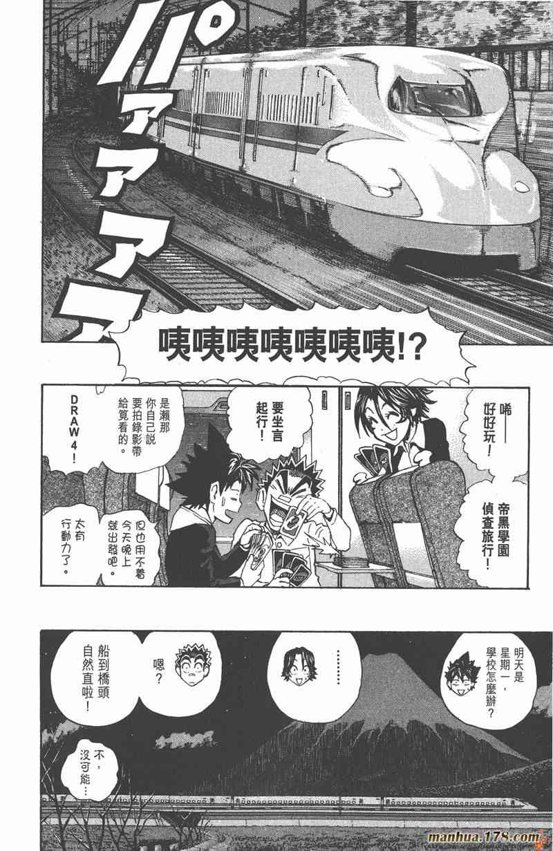 光速蒙面侠21 31卷 第141页