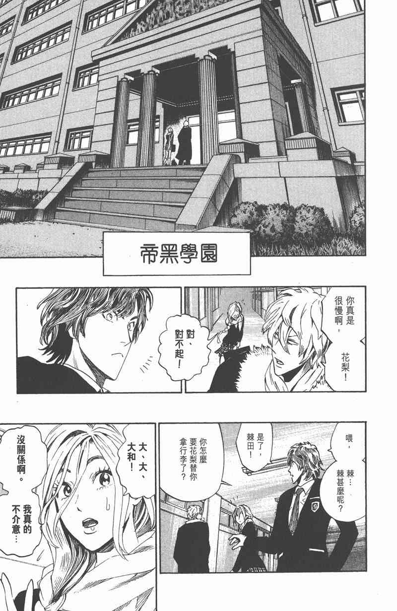 光速蒙面侠21 31卷 第142页