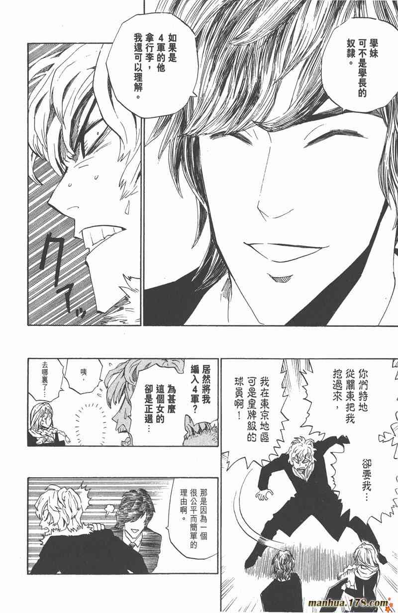 光速蒙面侠21 31卷 第143页