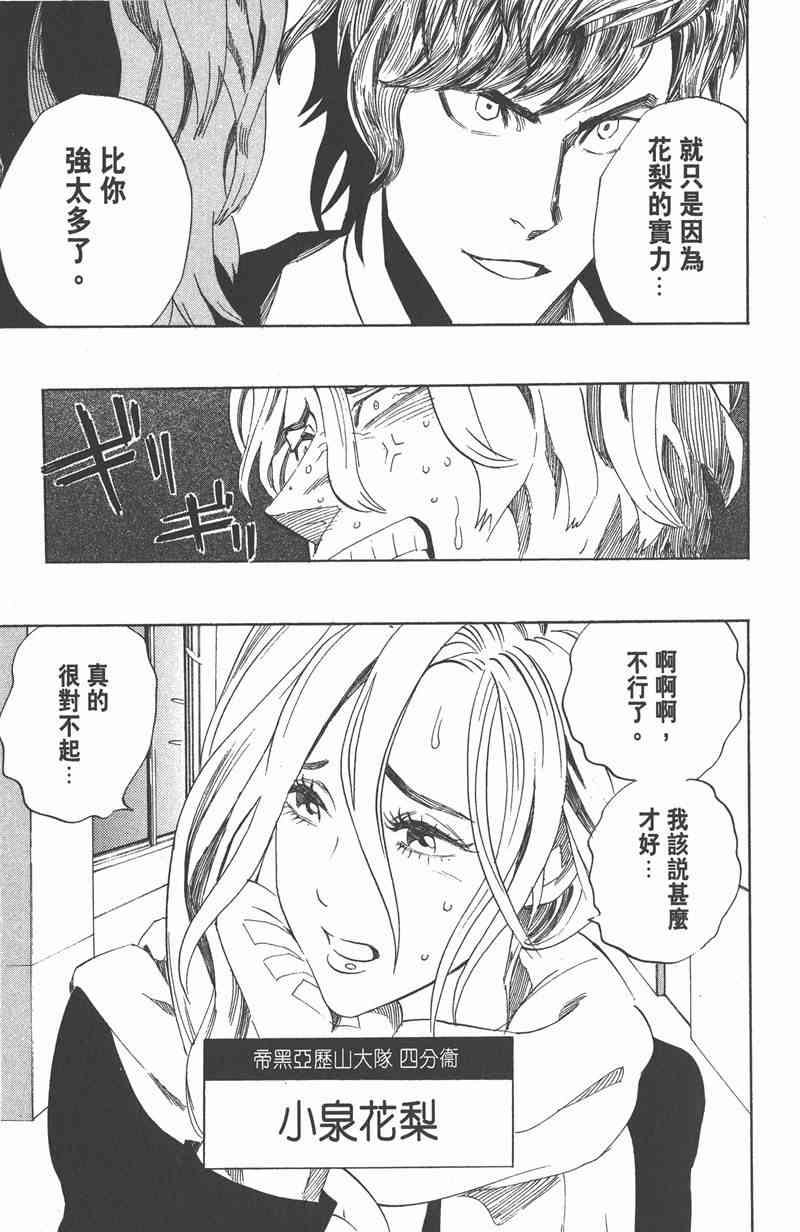 光速蒙面侠21 31卷 第144页