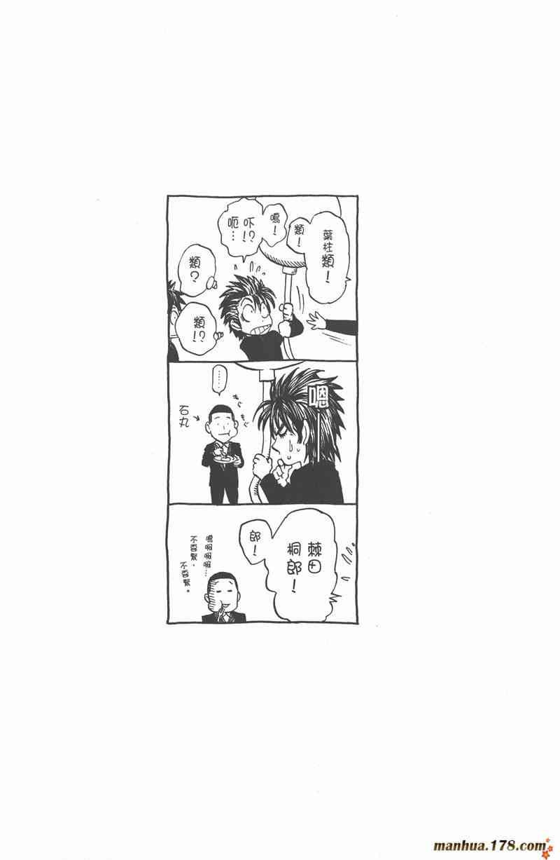 光速蒙面侠21 31卷 第145页