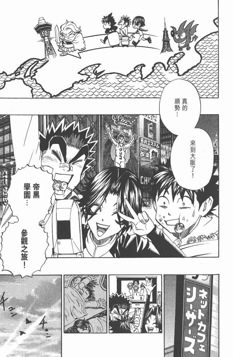 光速蒙面侠21 31卷 第146页