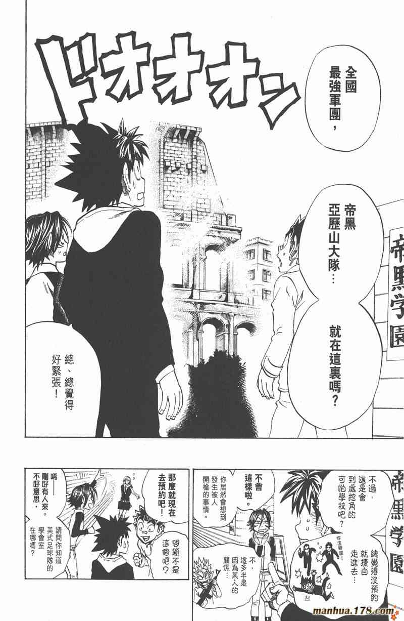 光速蒙面侠21 31卷 第147页