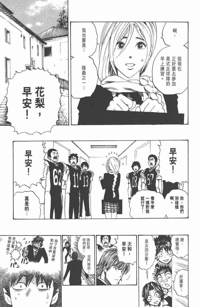 光速蒙面侠21 31卷 第148页