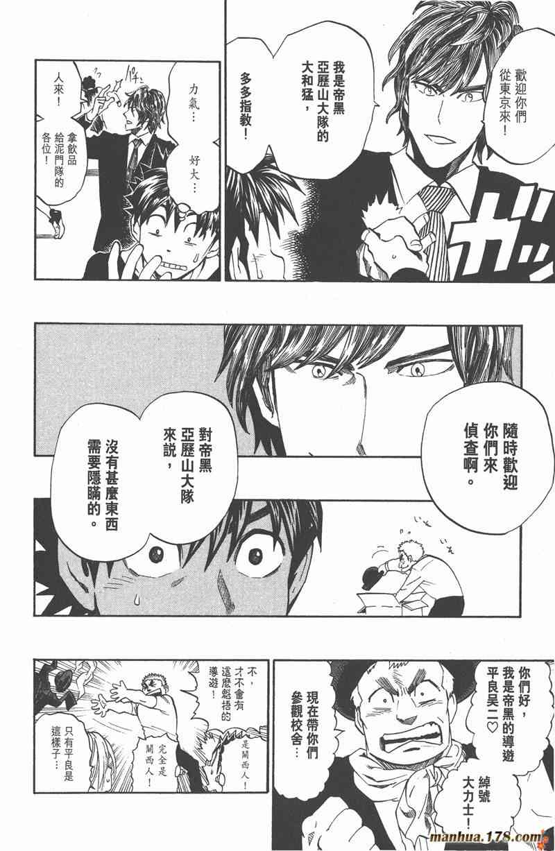 光速蒙面侠21 31卷 第149页