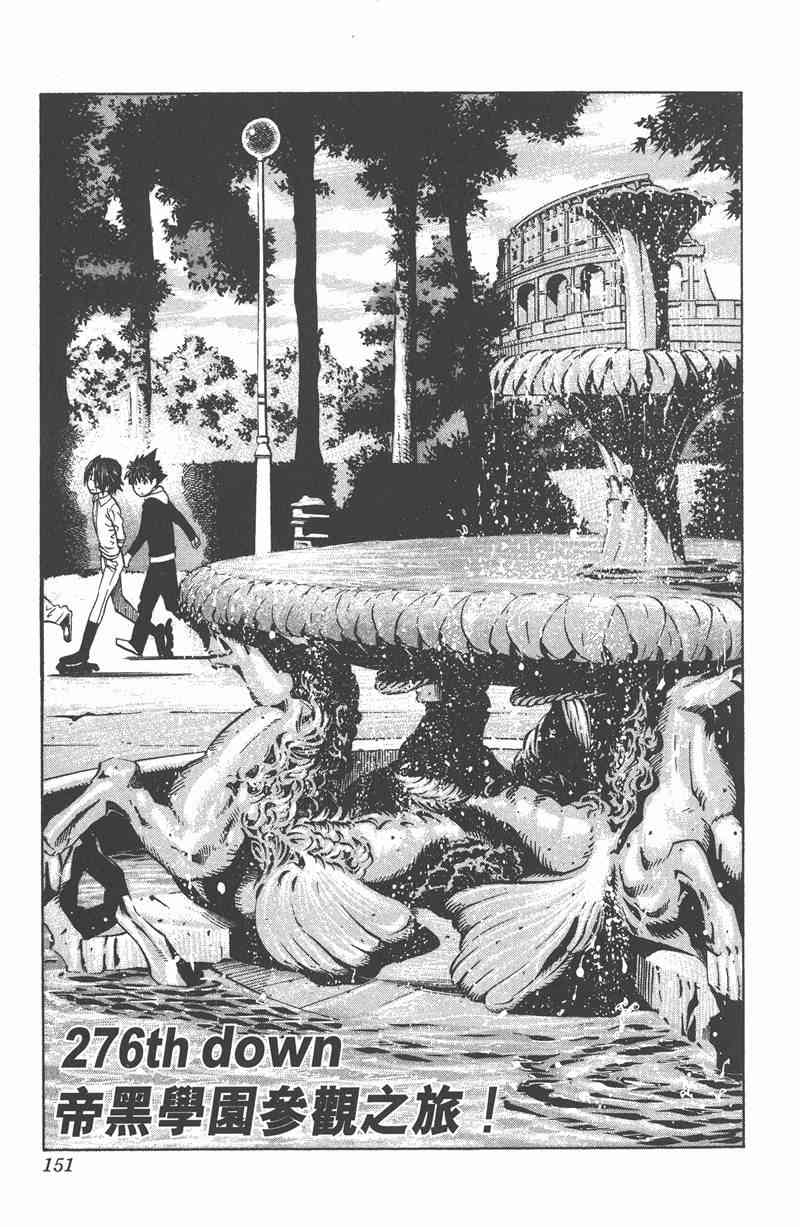 光速蒙面侠21 31卷 第150页