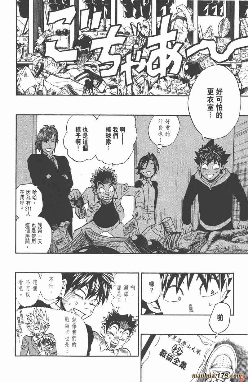 光速蒙面侠21 31卷 第151页