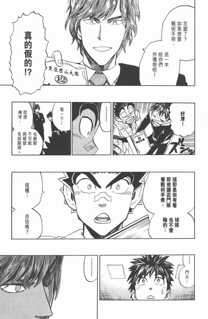 光速蒙面侠21 31卷 第152页