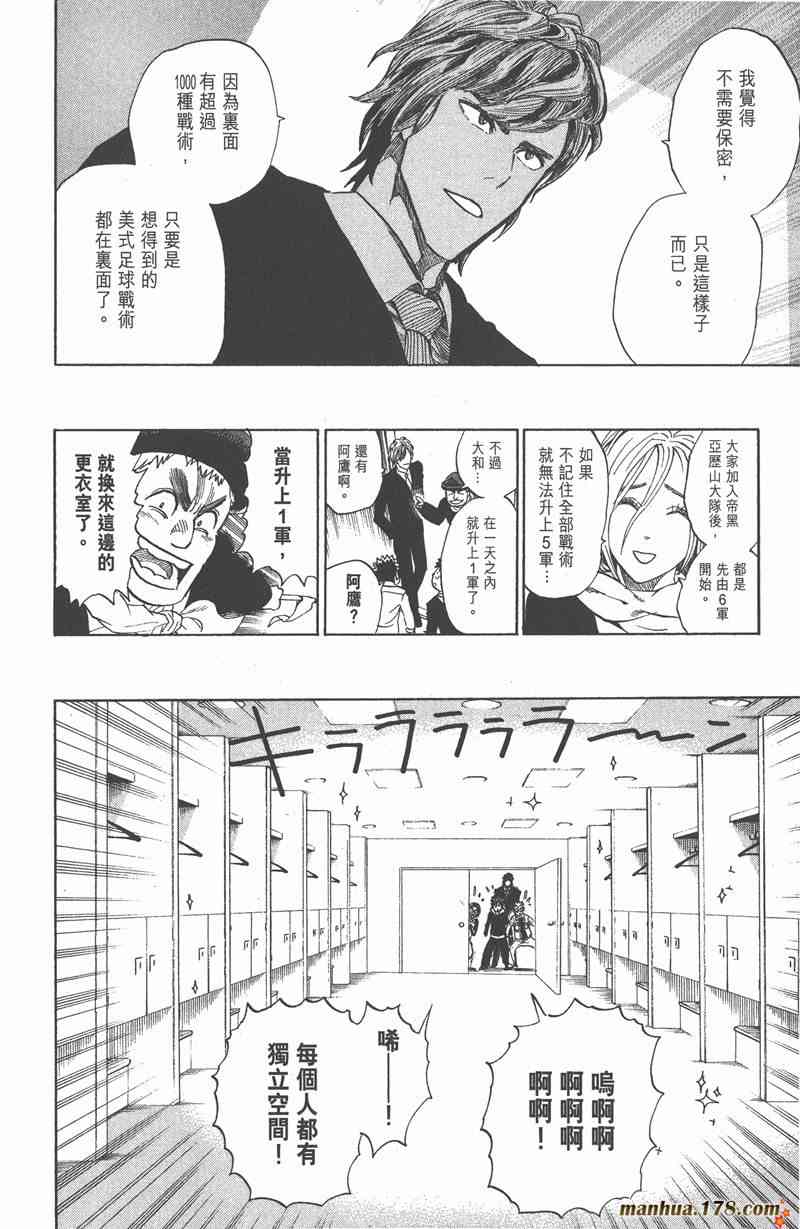 光速蒙面侠21 31卷 第153页