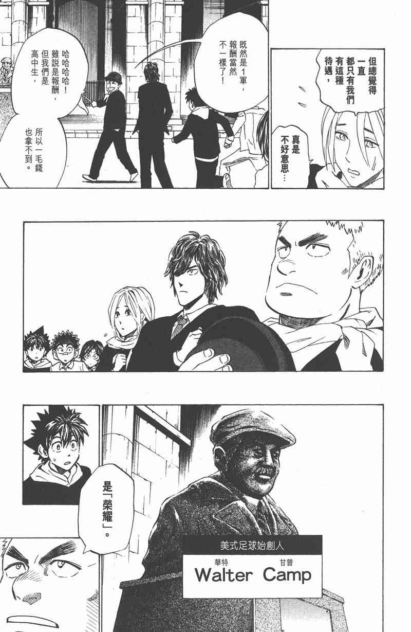 光速蒙面侠21 31卷 第154页