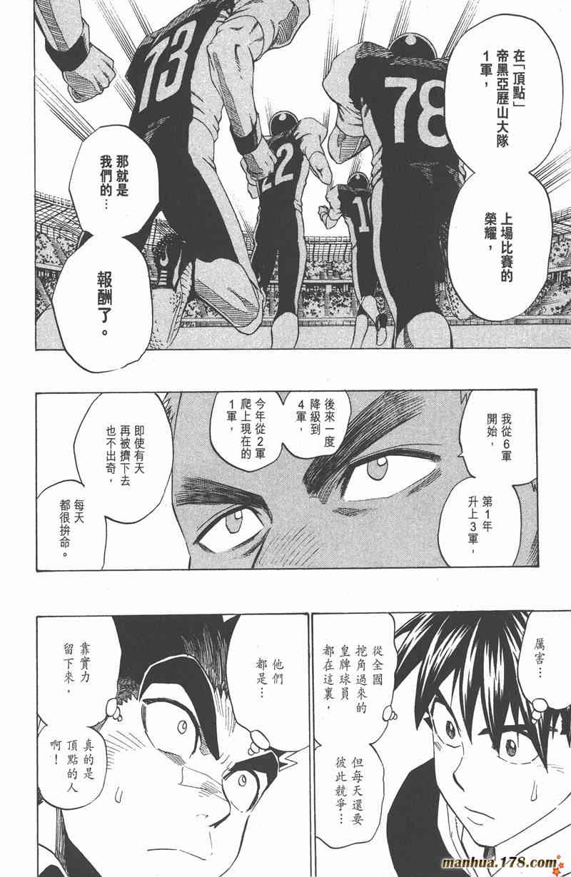 光速蒙面侠21 31卷 第155页