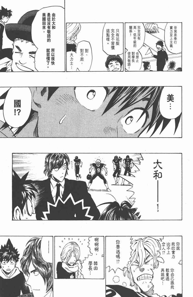 光速蒙面侠21 31卷 第156页