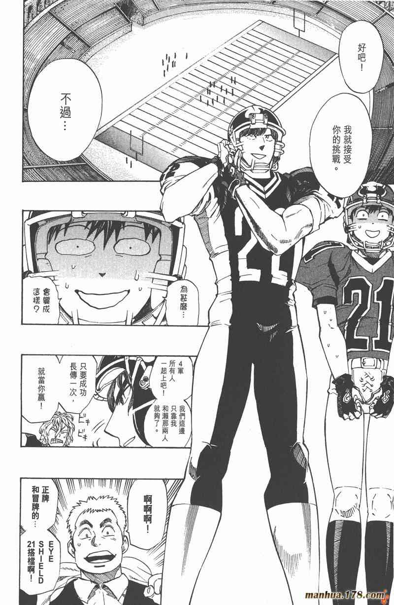 光速蒙面侠21 31卷 第157页