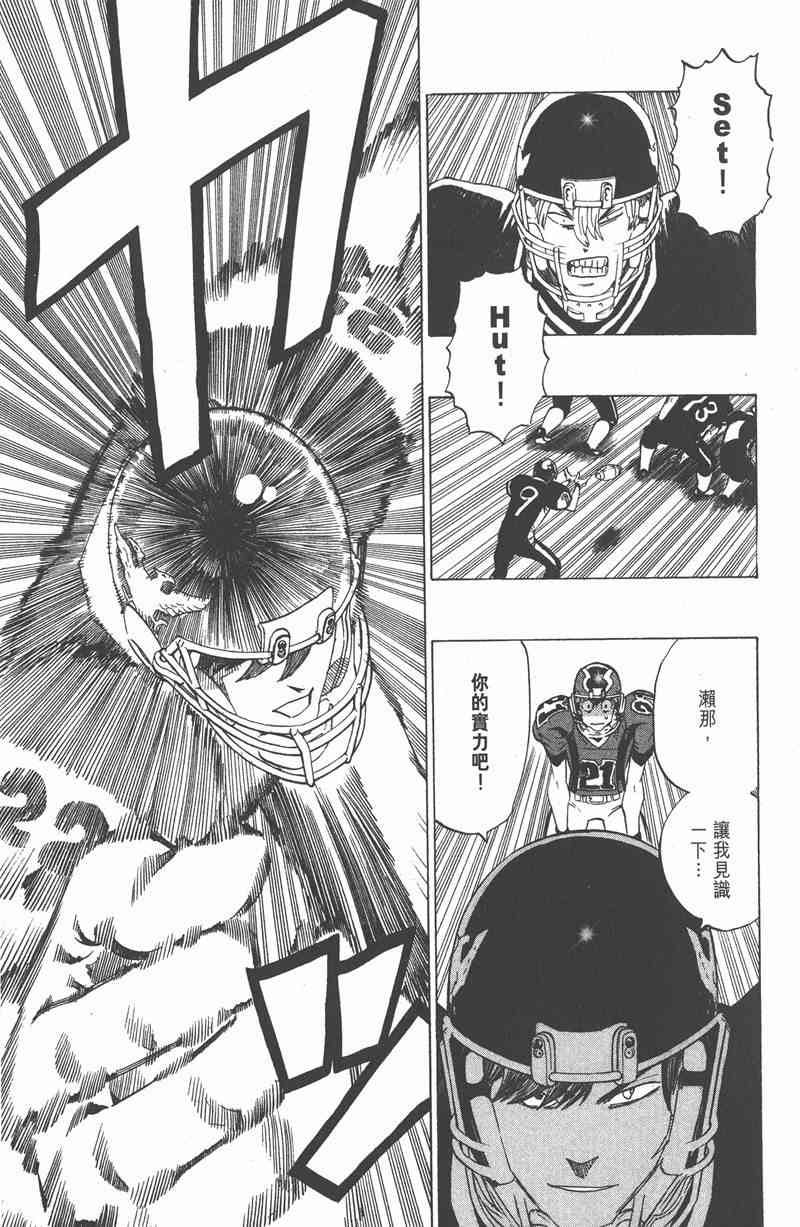 光速蒙面侠21 31卷 第158页