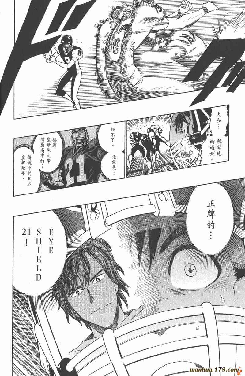 光速蒙面侠21 31卷 第159页