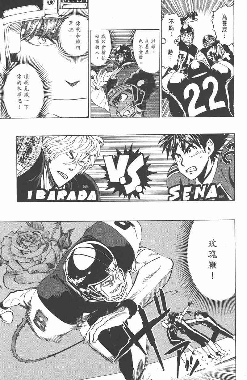 光速蒙面侠21 31卷 第160页