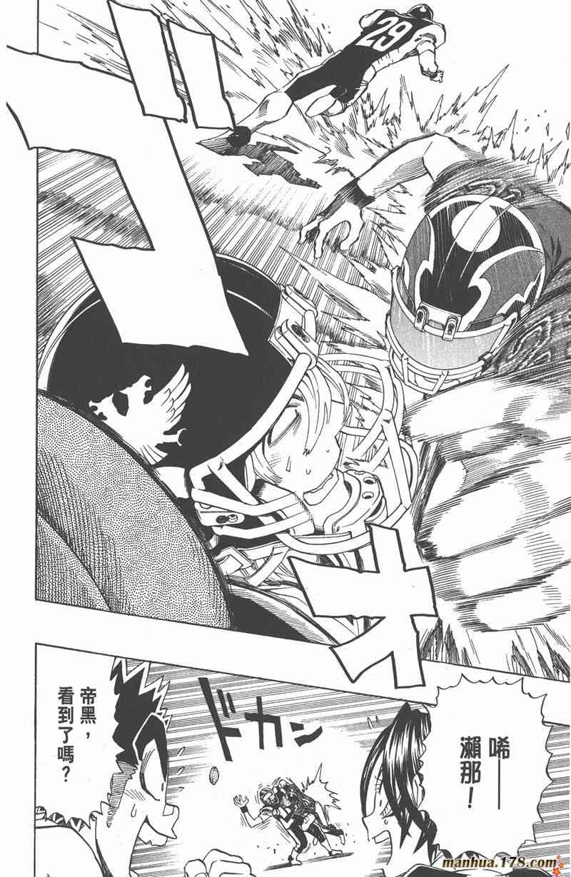 光速蒙面侠21 31卷 第161页