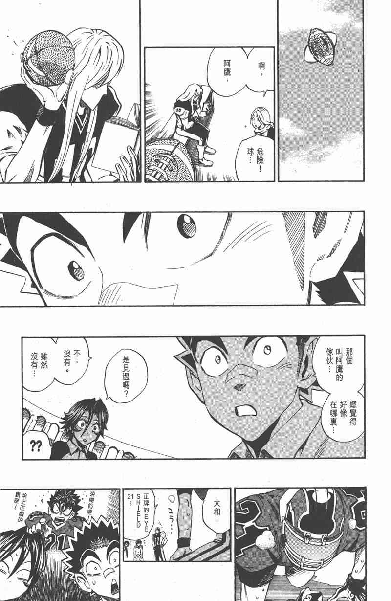 光速蒙面侠21 31卷 第162页