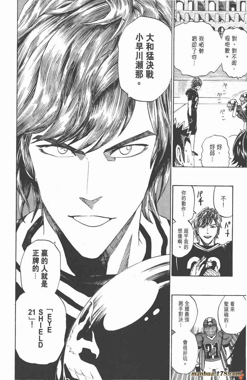 光速蒙面侠21 31卷 第163页