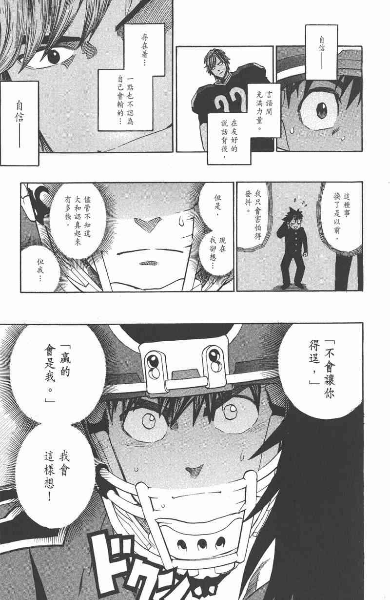 光速蒙面侠21 31卷 第164页