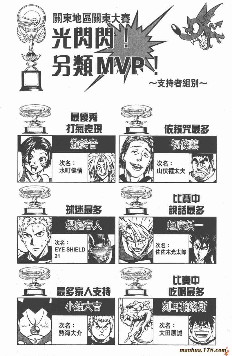 光速蒙面侠21 31卷 第165页