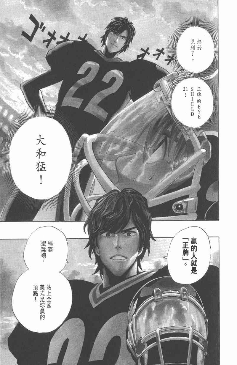 光速蒙面侠21 31卷 第166页