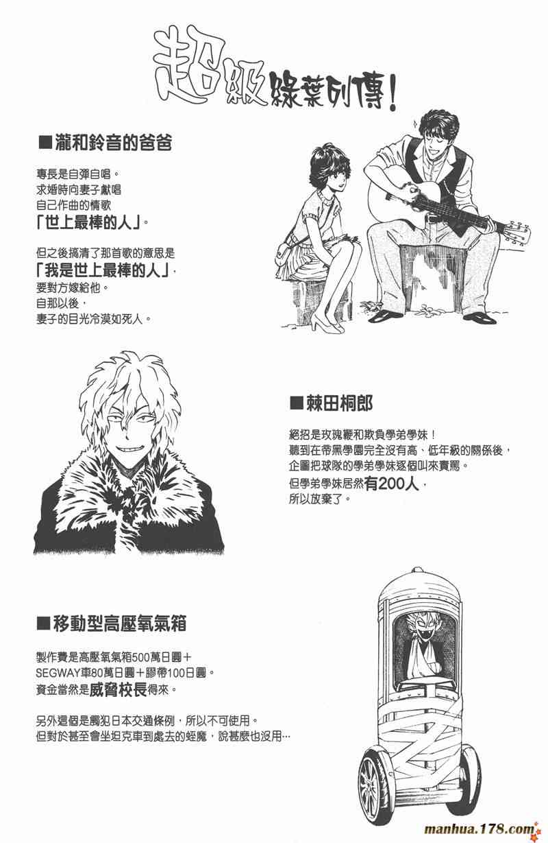 光速蒙面侠21 31卷 第168页