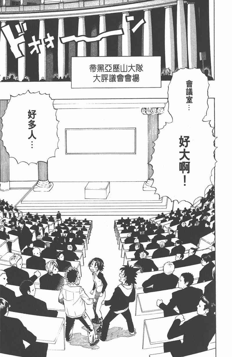 光速蒙面侠21 31卷 第169页