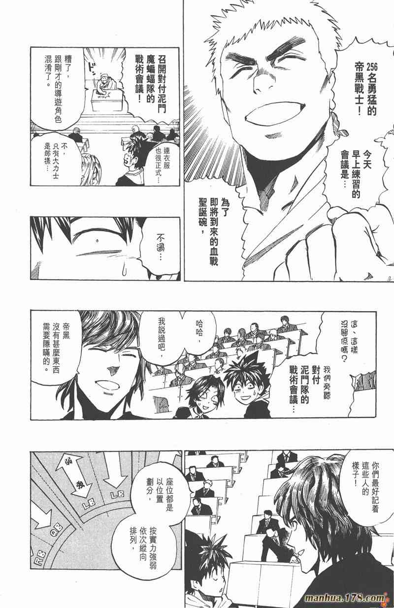 光速蒙面侠21 31卷 第170页