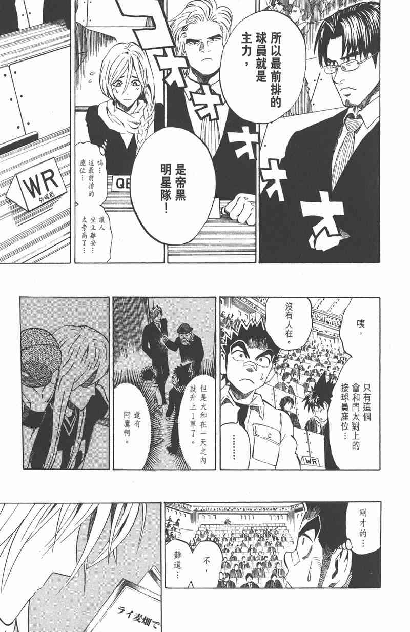 光速蒙面侠21 31卷 第171页