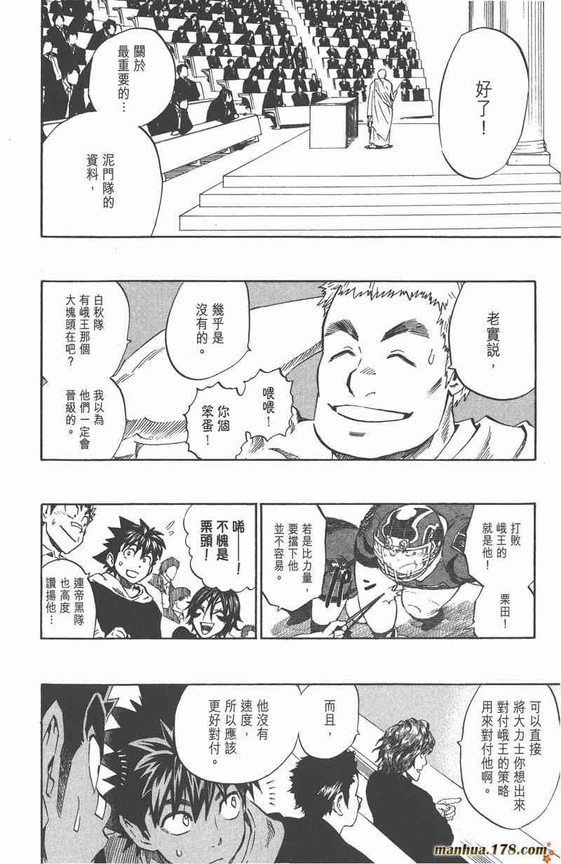 光速蒙面侠21 31卷 第172页