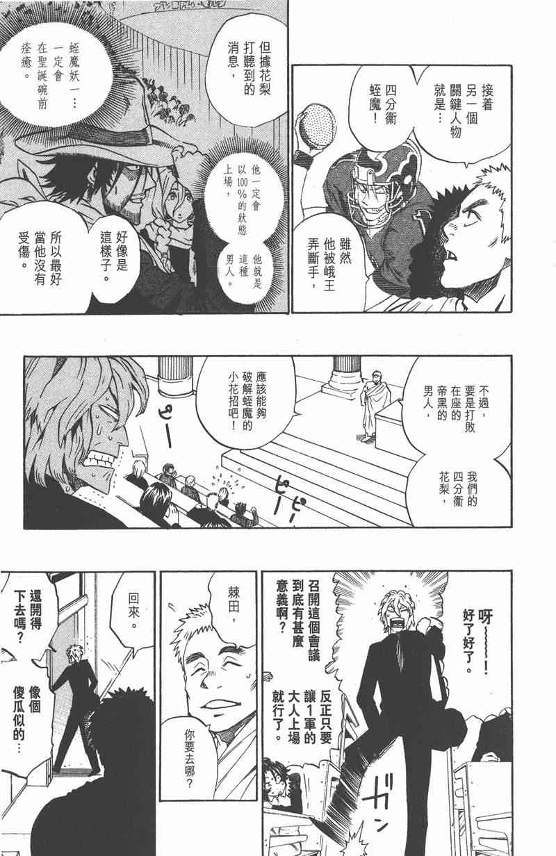 光速蒙面侠21 31卷 第173页