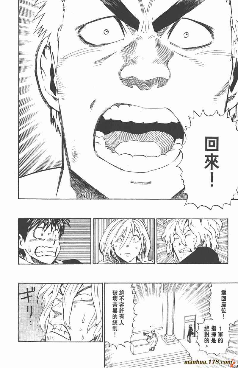 光速蒙面侠21 31卷 第174页